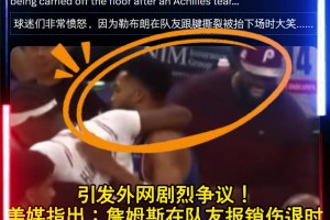引发外网争议