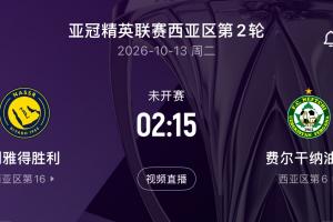 中国裁判组已抵沙！利雅得机场遭袭击，后天利雅得胜利在主场踢亚冠