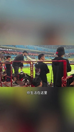 蓉城球迷赛后训话队伍：下半赛季踢成什么样？你要把自己当成都人