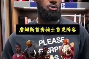 詹姆斯顶级的记忆力