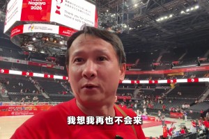 失望！退钱哥晒Vlog：我想我再也不会来现场看中国男篮比赛了